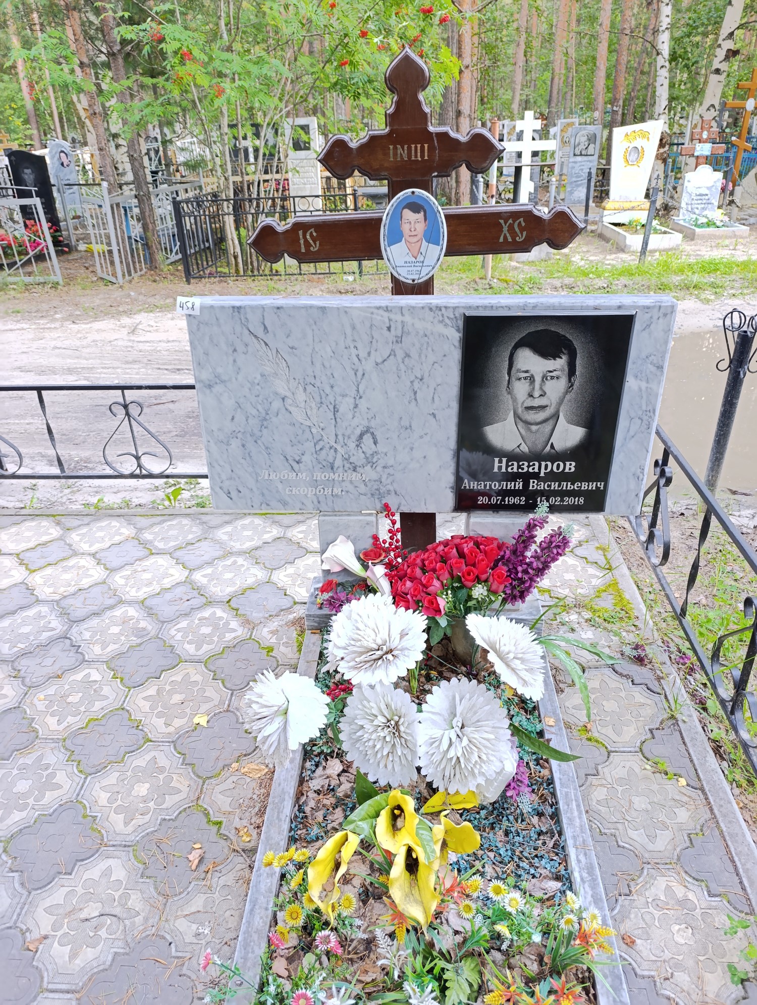 Назаров Анатолий Васильевич