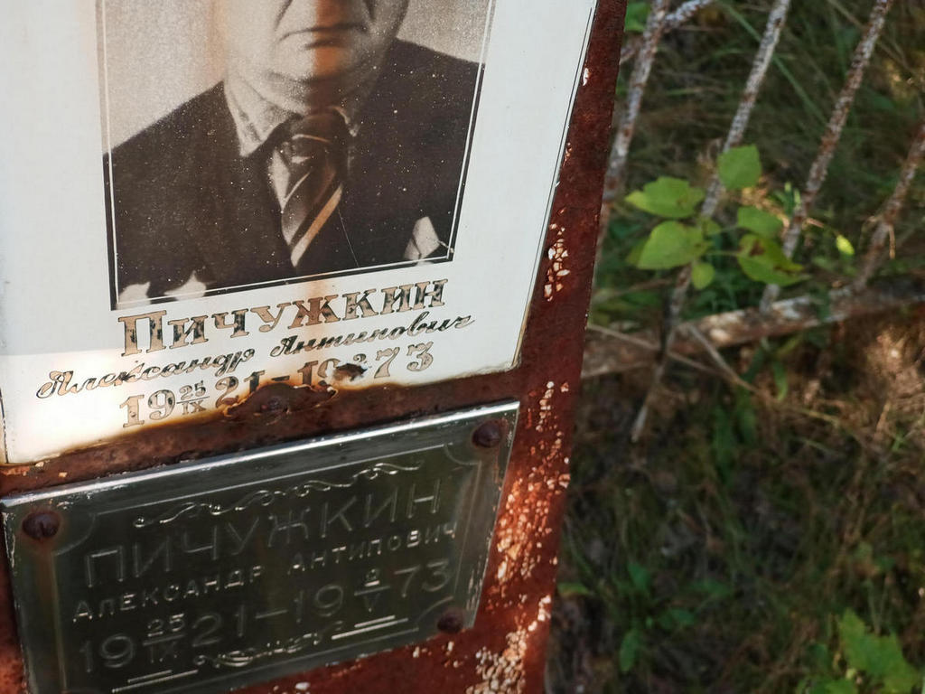 Пичужкин Александр Антипович