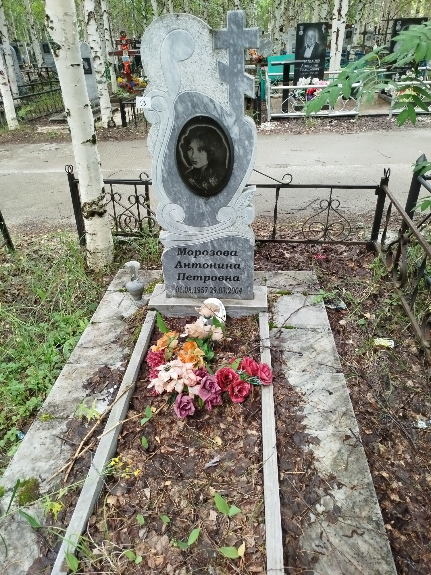 Морозова Антонина Петровна