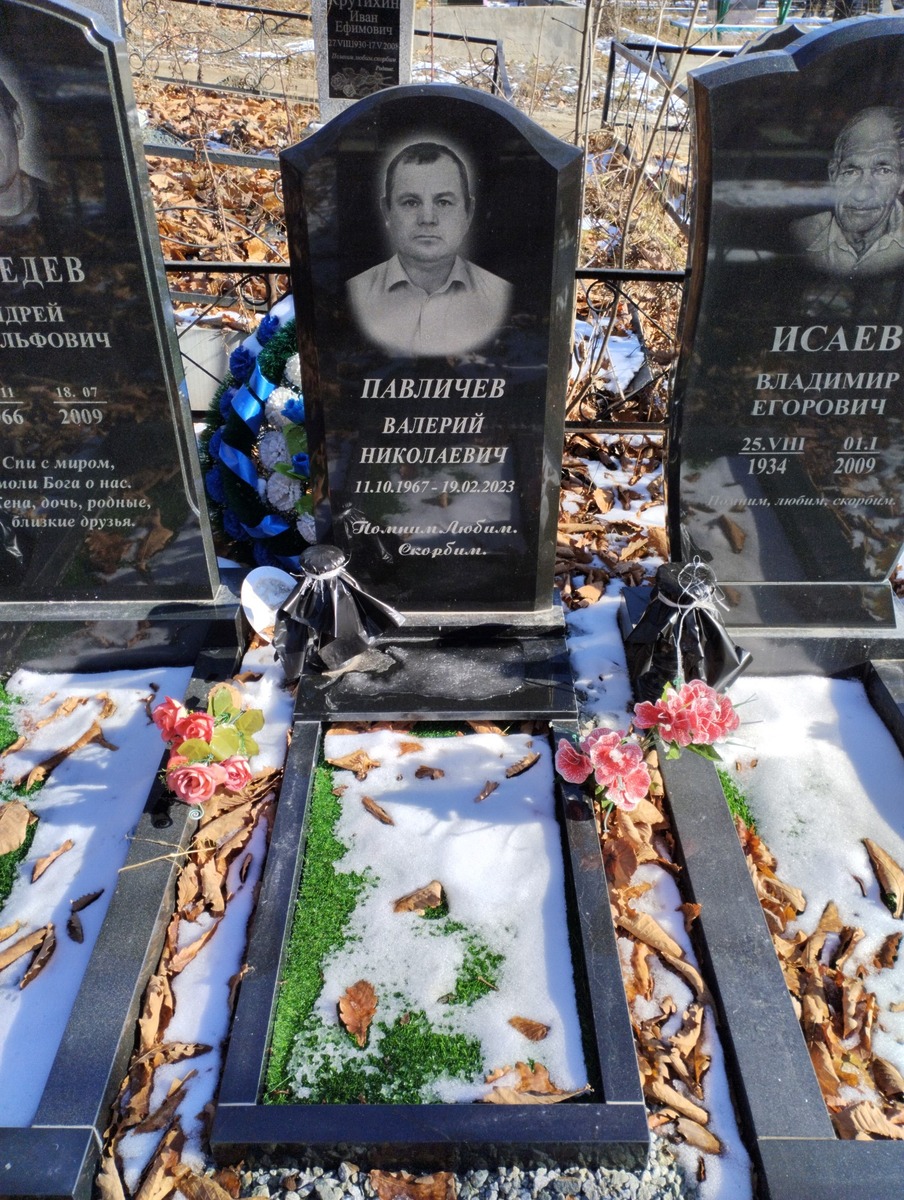 Павличев Валерий Николаевич