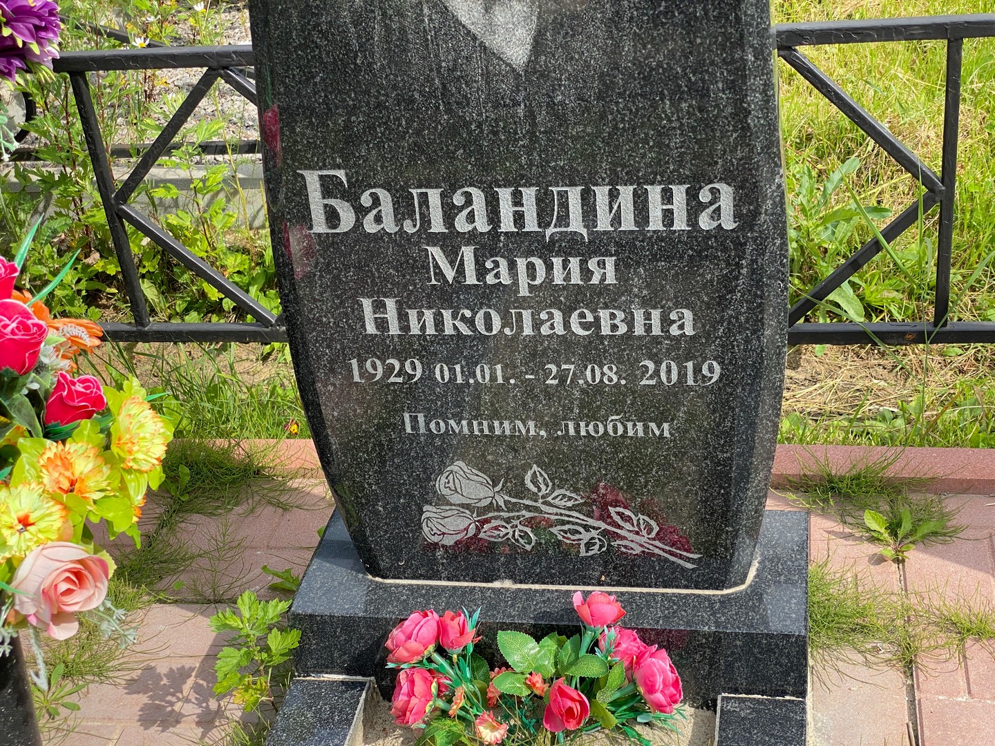 Баландина