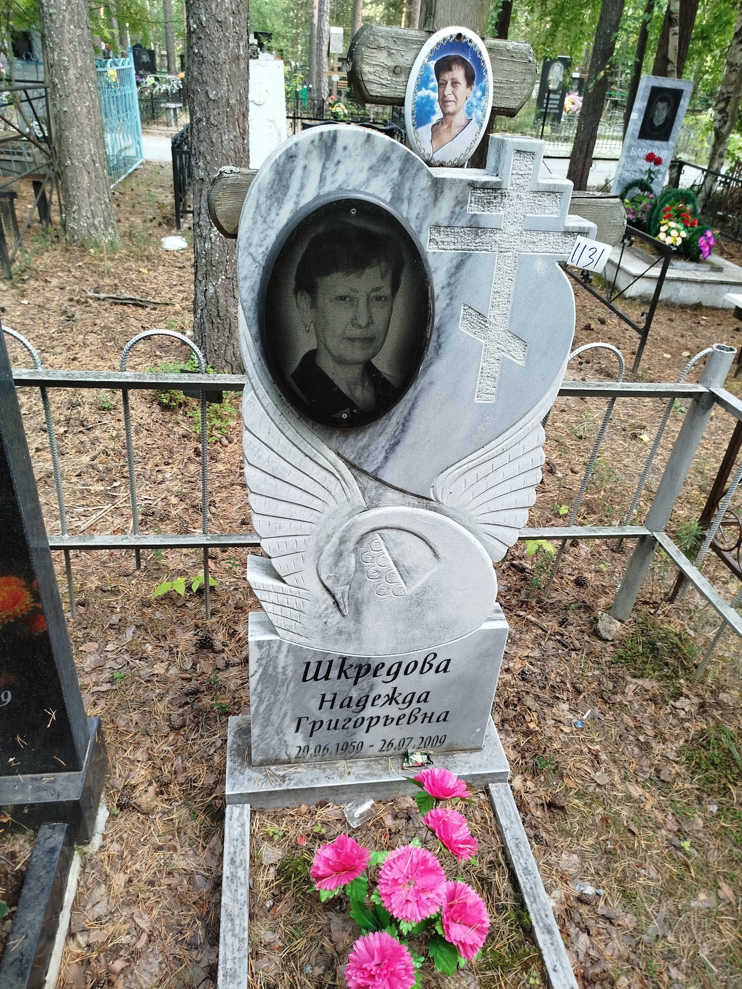 Шкредова Надежда Григорьевна