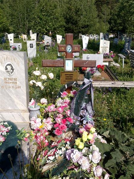 Бороздина Алевтина Ивановна