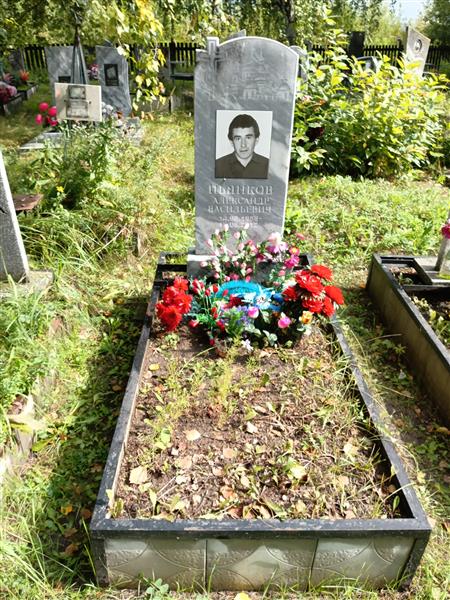 Пьянков Александр Васильевич