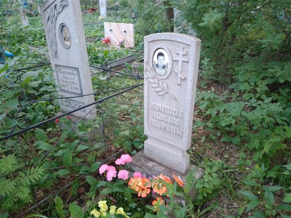 Абрамова Александра Матвеевна