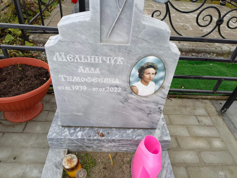 Алла Мельничук Тимофеевна