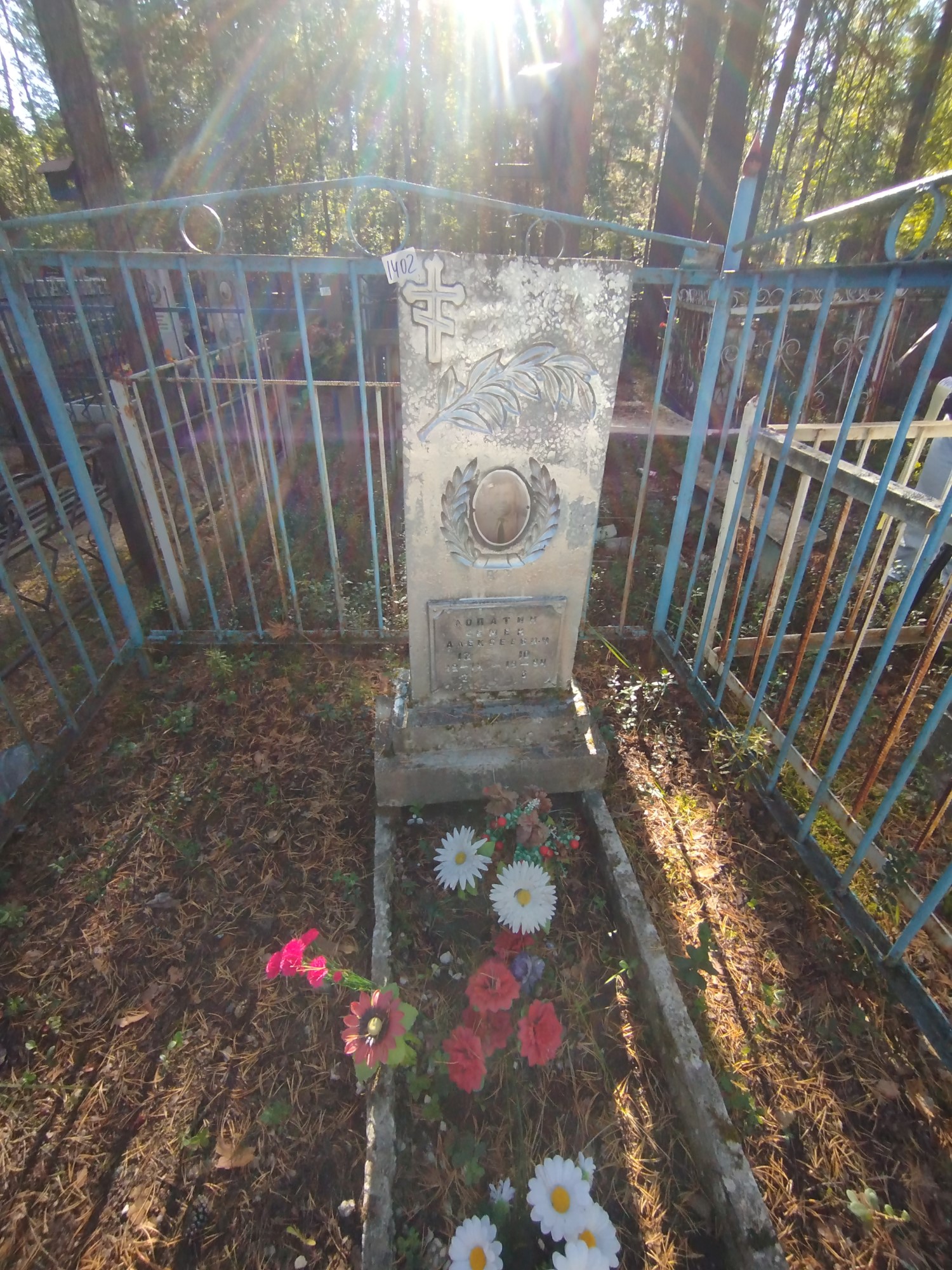Лопатин Семен Алексеевич