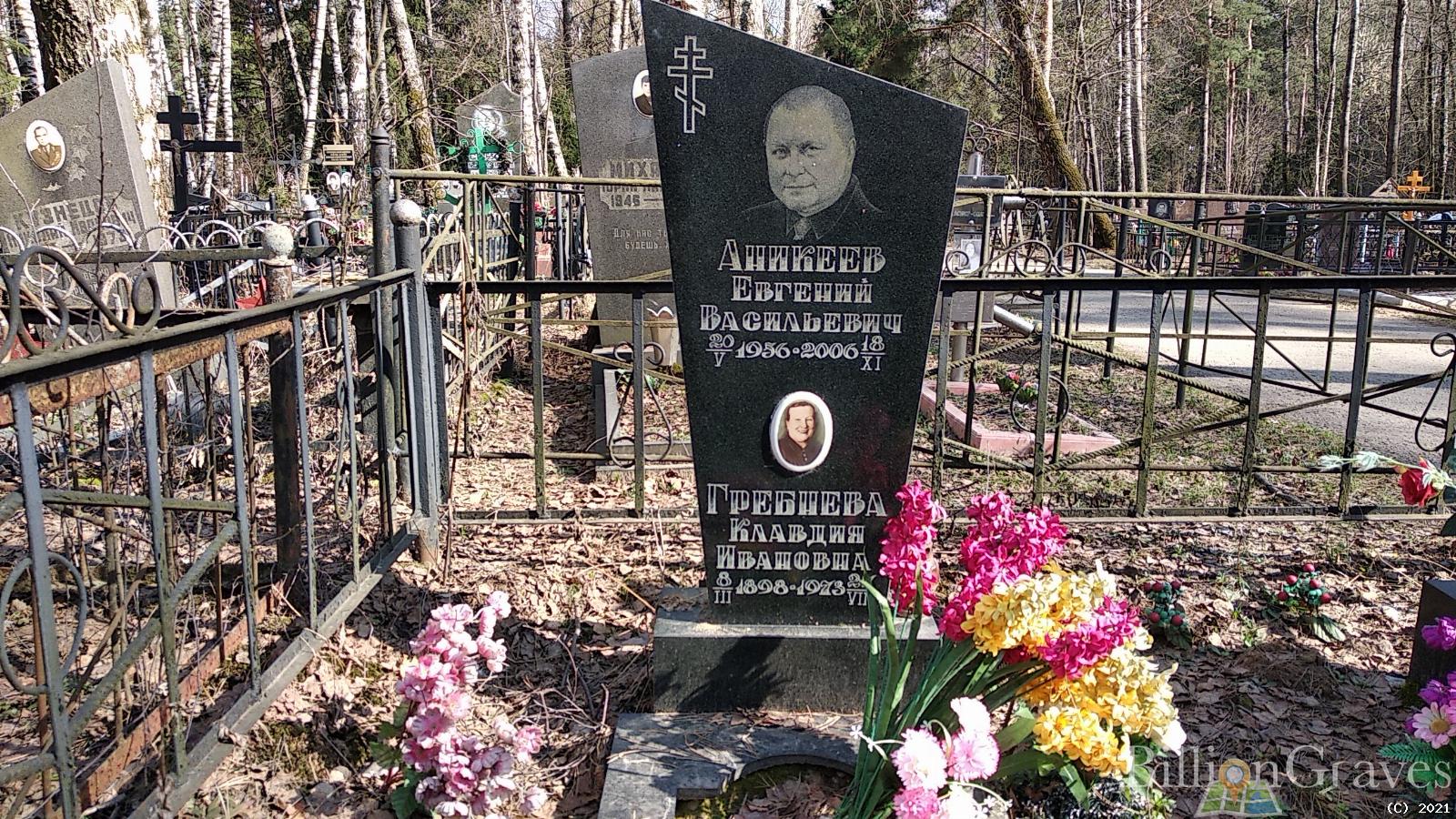Гребнева Клавдия Ивановна