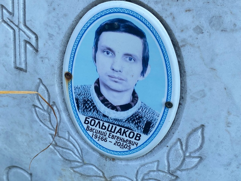Большаков