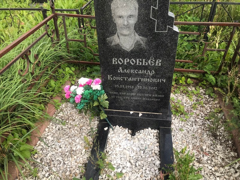 Воробьев