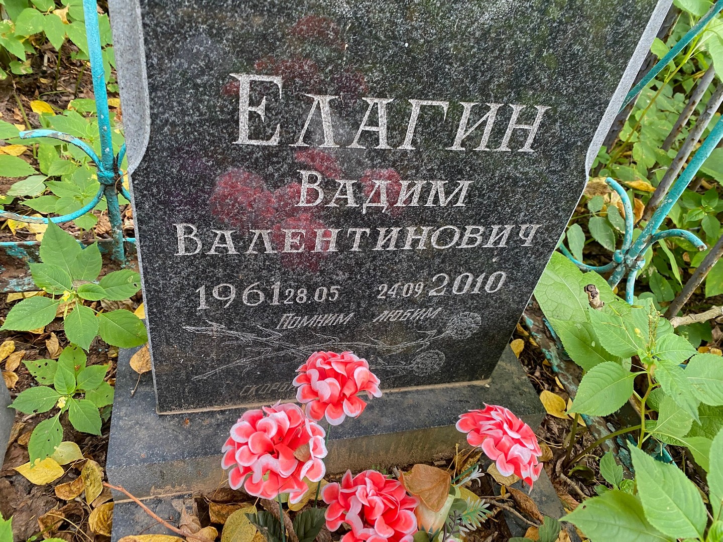 Елагин