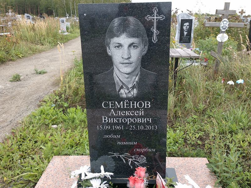 Семёнов