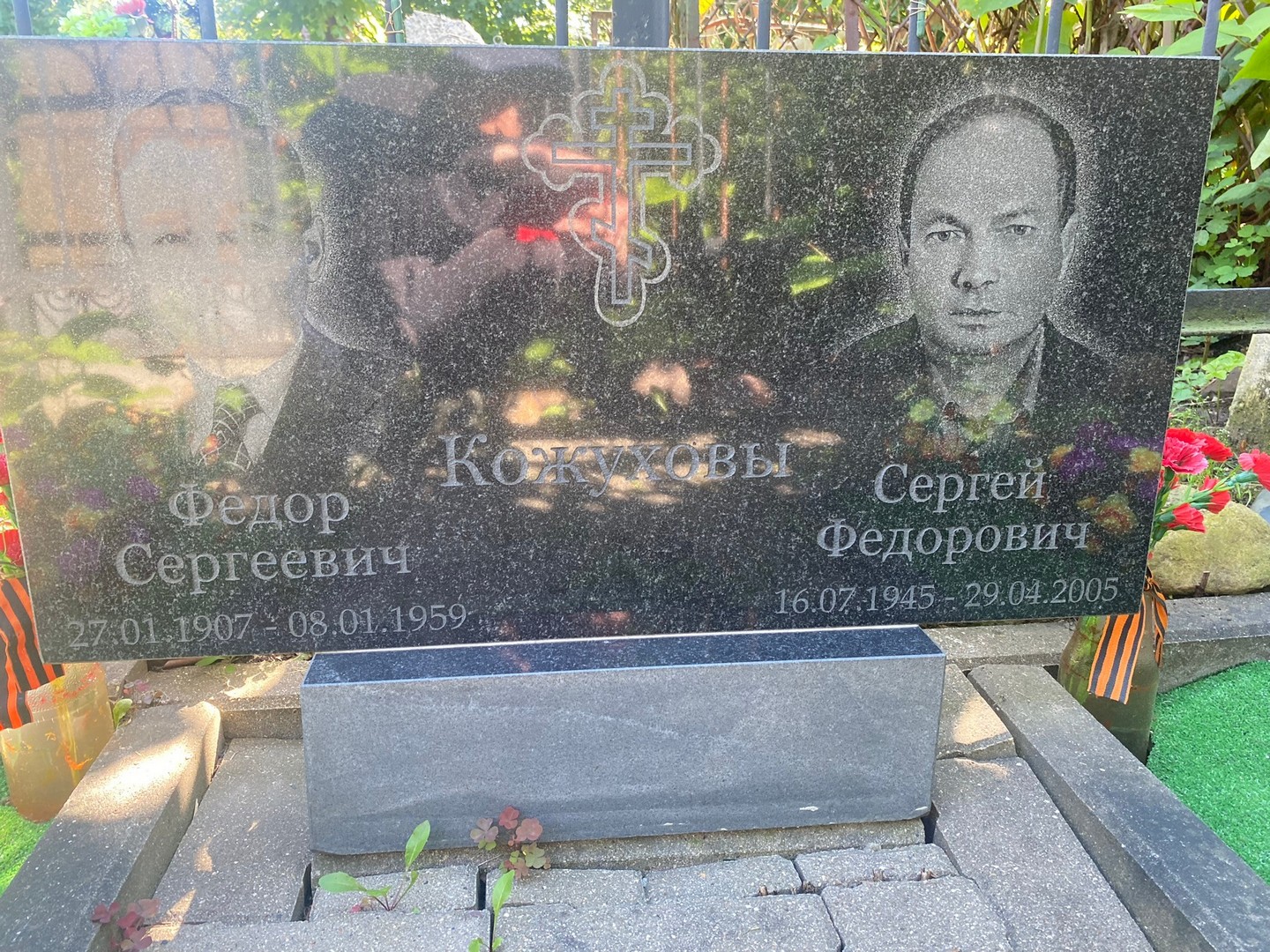 Кожухов