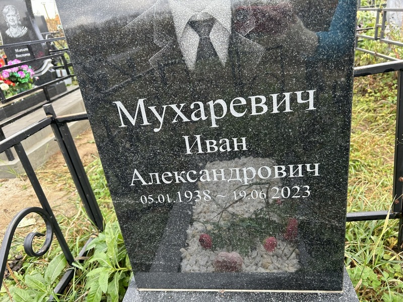 Мухаревич