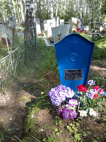 Пильщиков Никита Алексеевич