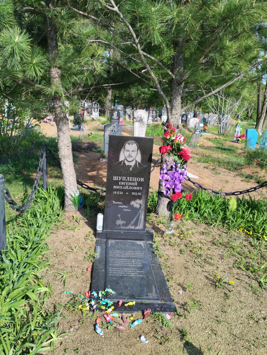 Шуплецов Евгений Михайлович