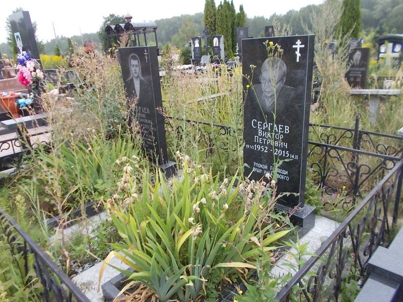 Сергаев Виктор Петрович
