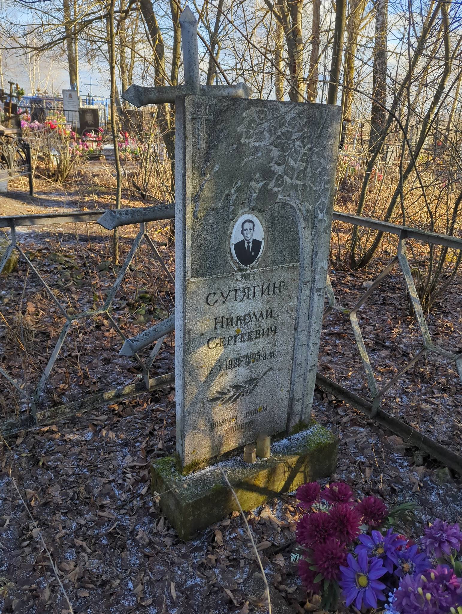 Сутягин Николай Сергеевич