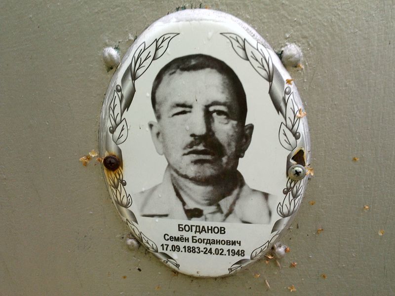 Семён Богданов Богданович