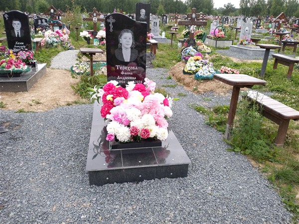 Терехова Фанна Андреевна