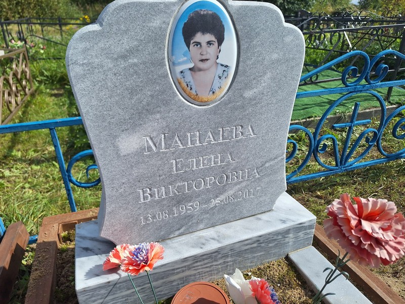 Манаева