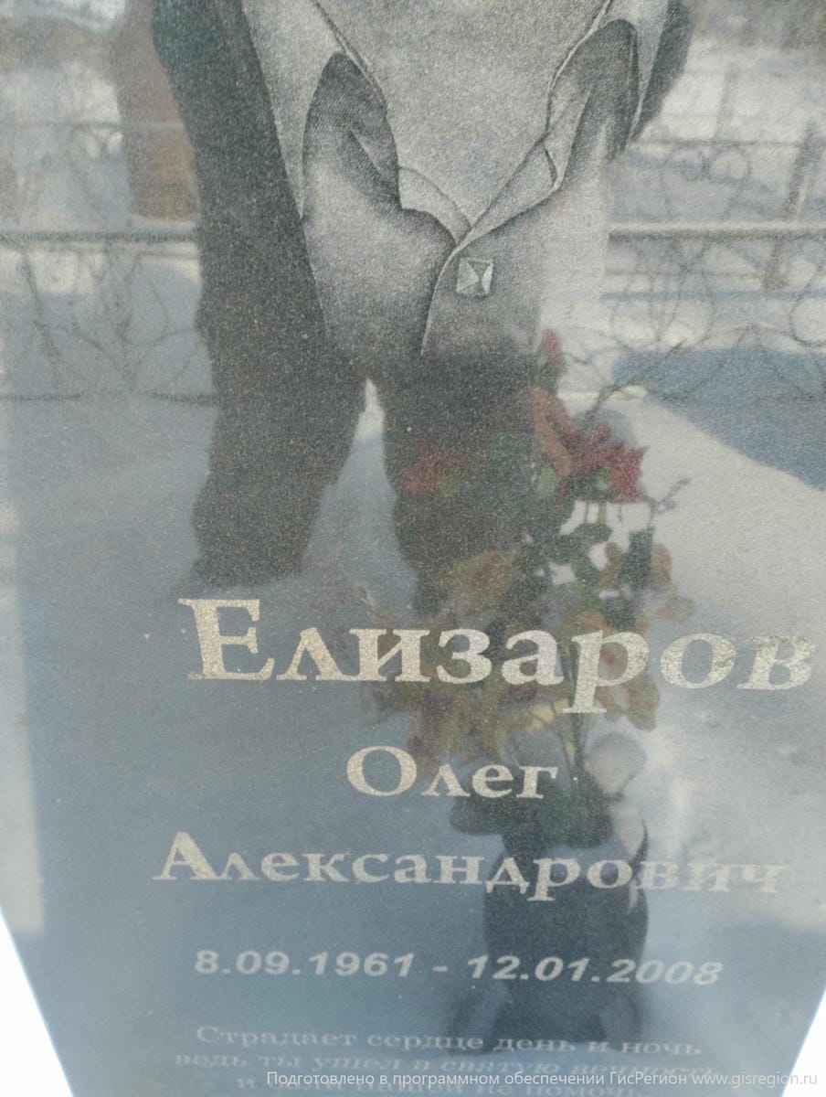 Елизаров Олег Александрович