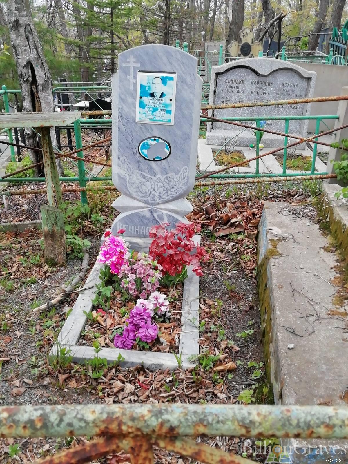Бутовец Николай Дмитриевич