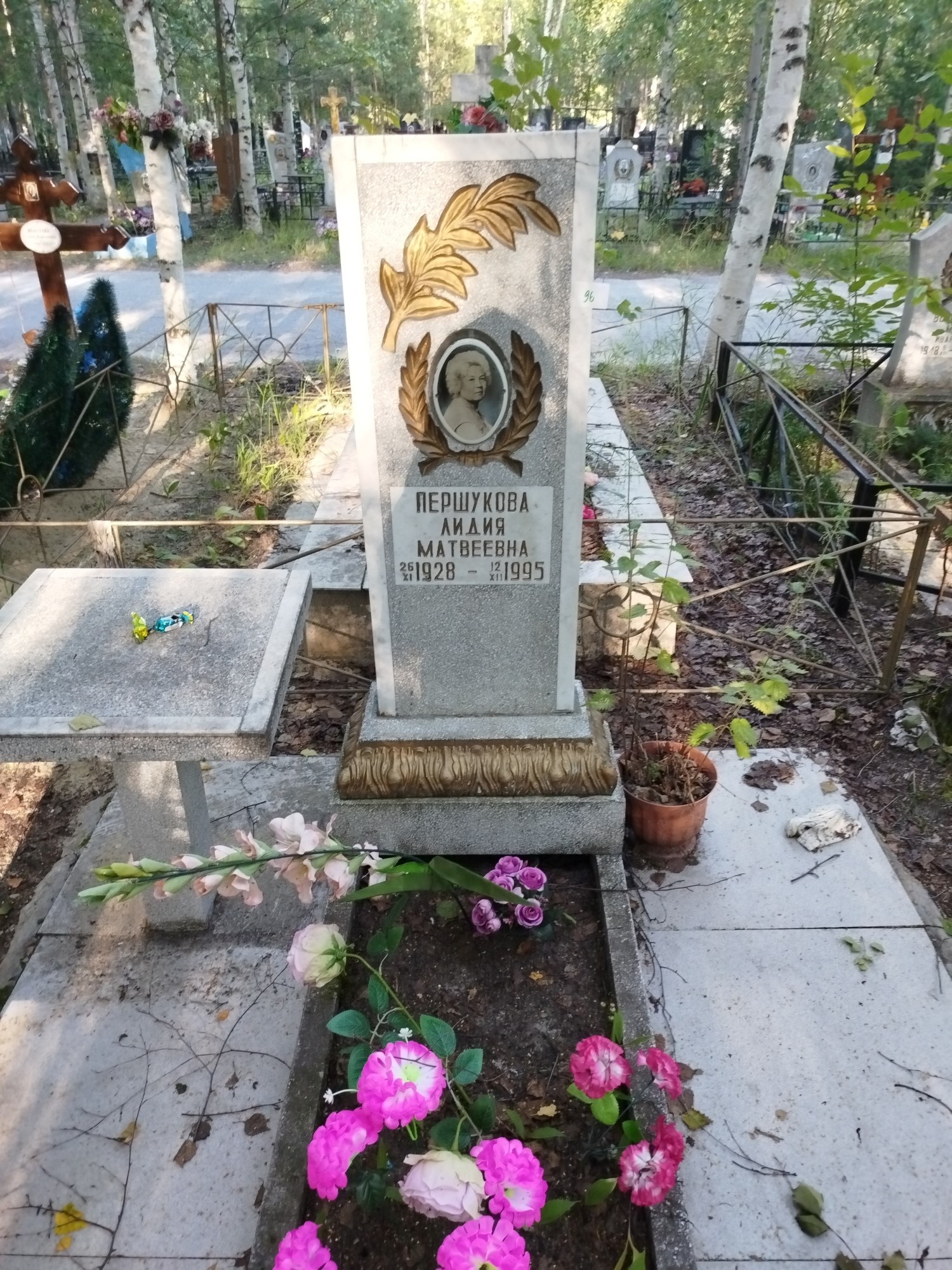 Першукова Лидия Матвеевна