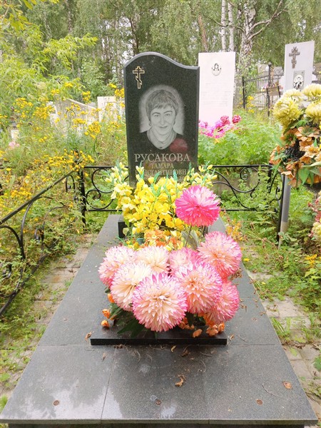 Русакова Тамара Константиновна