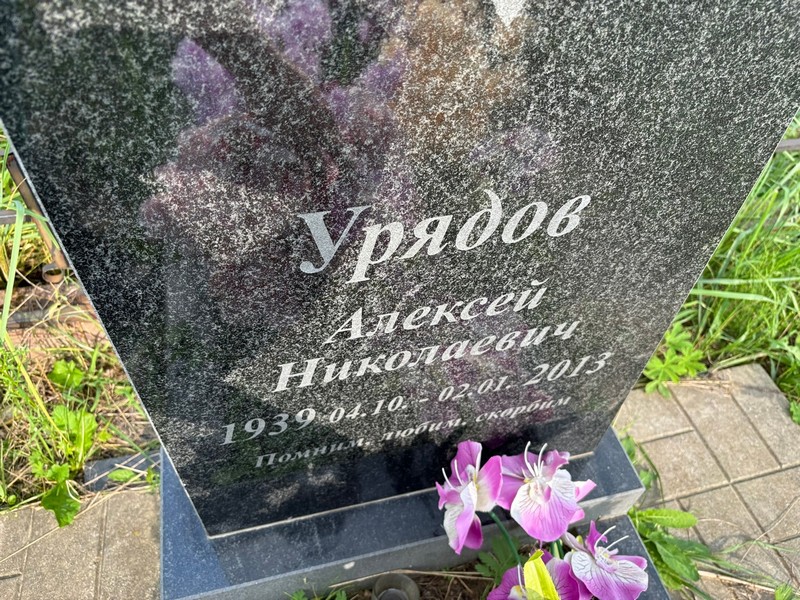 Урядов