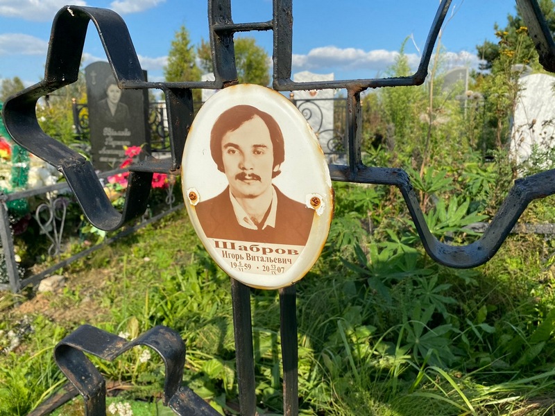 Шабров