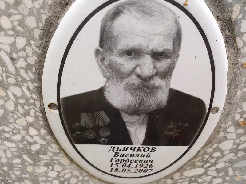 Дьячков