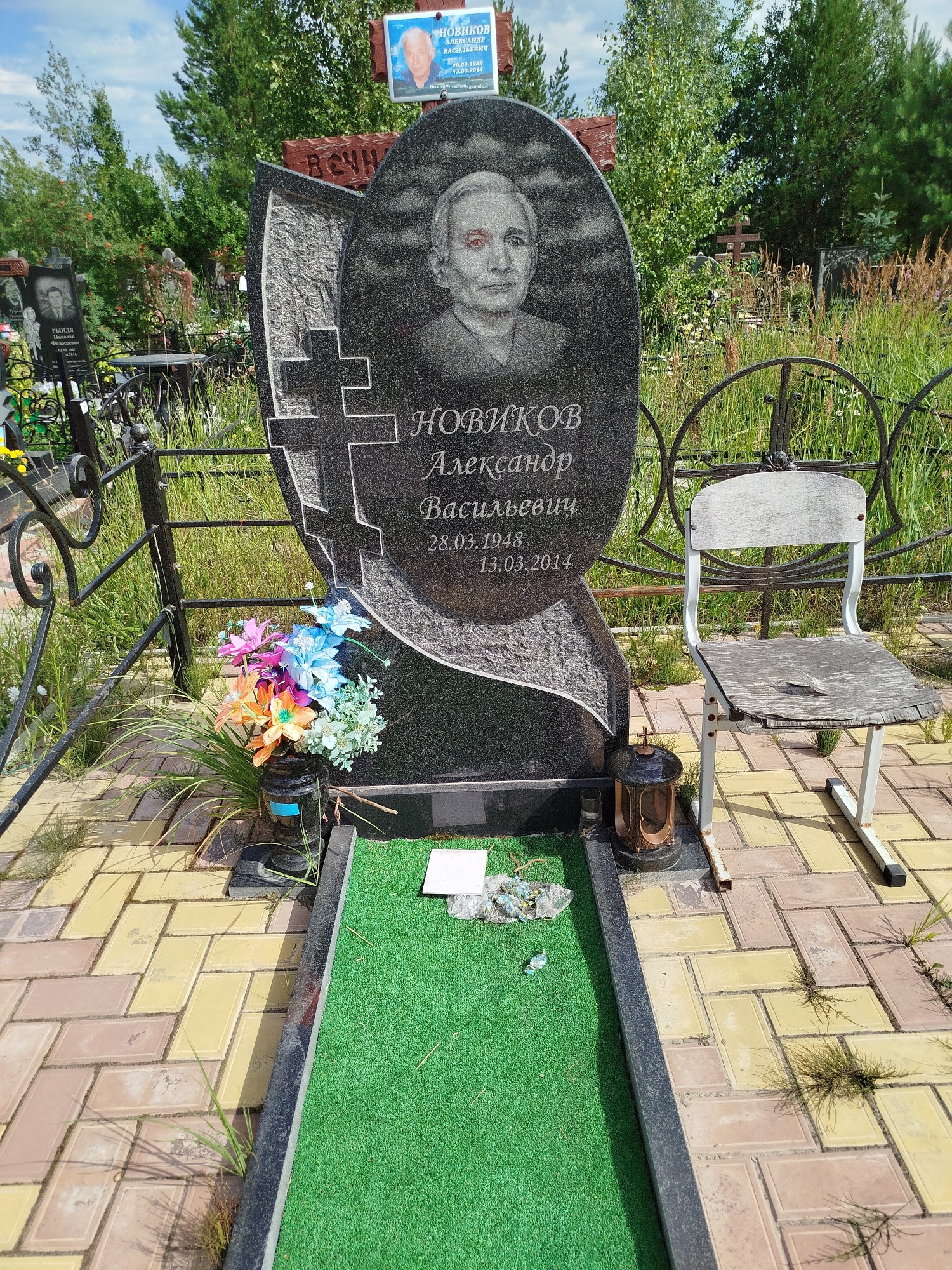 Новиков Александр Васильевич