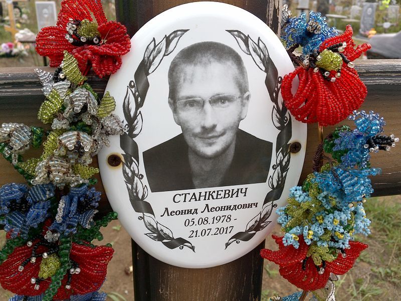 Станкевич