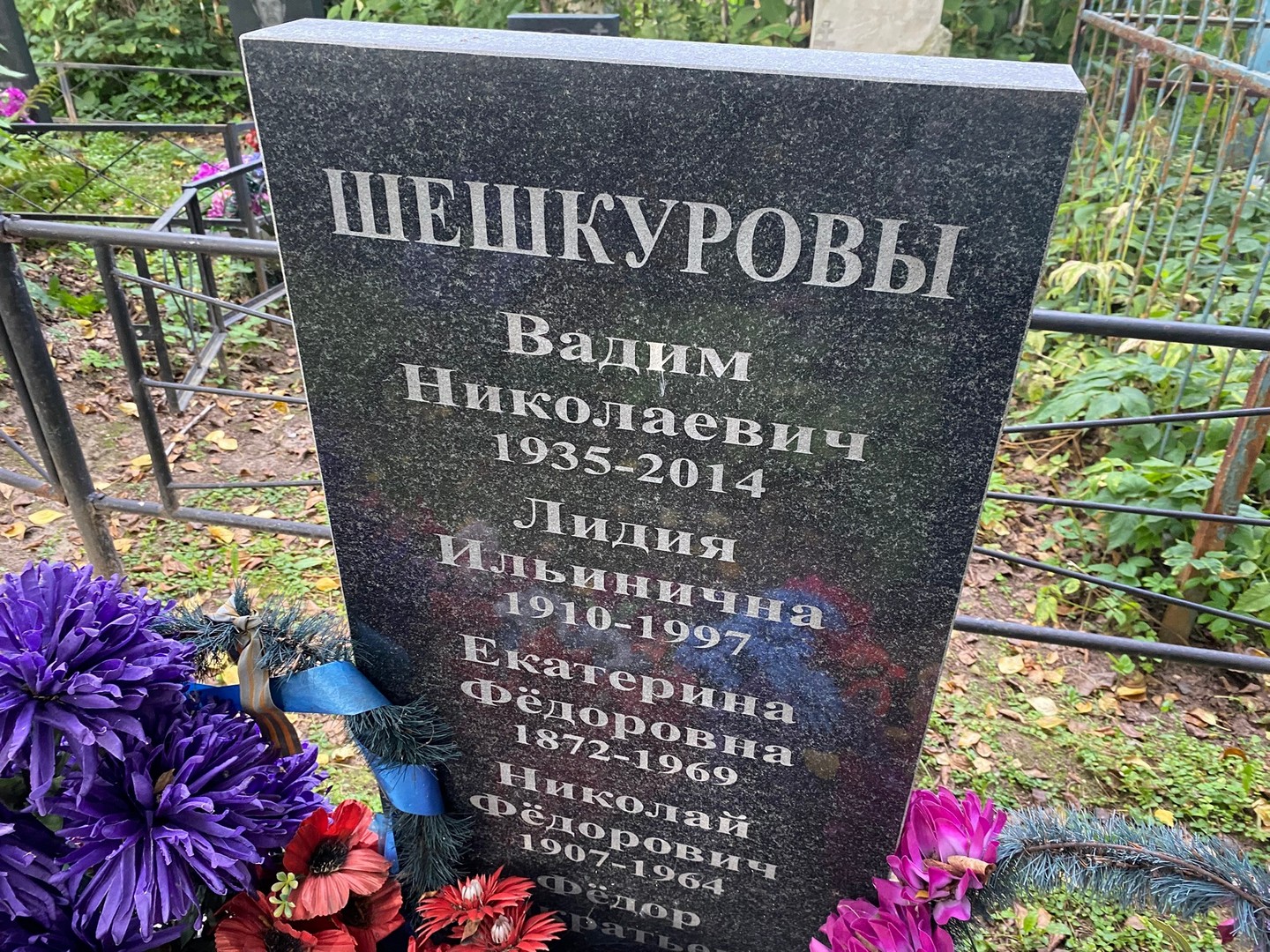Шешкуров