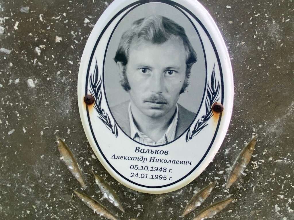 Вальков Александр Николаевич