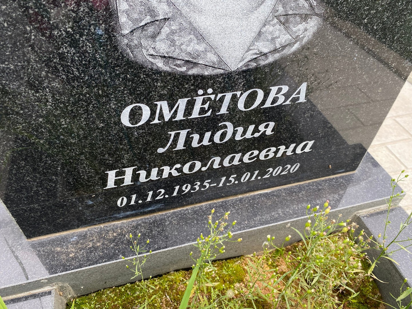 Ометова