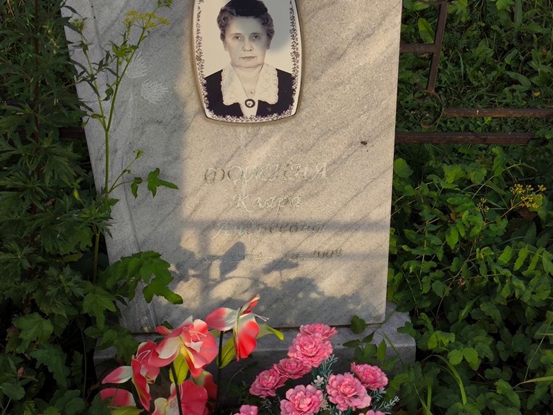 Клара Фомина Андреевна