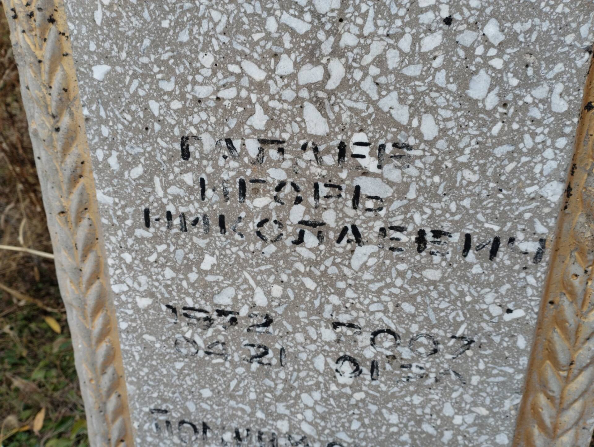 Галаев Игорь Николаевич