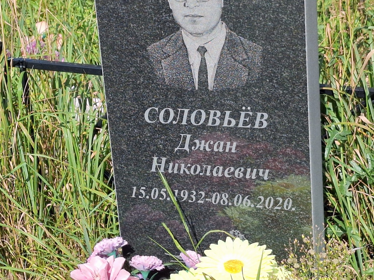 Джан Соловьев Николаевич