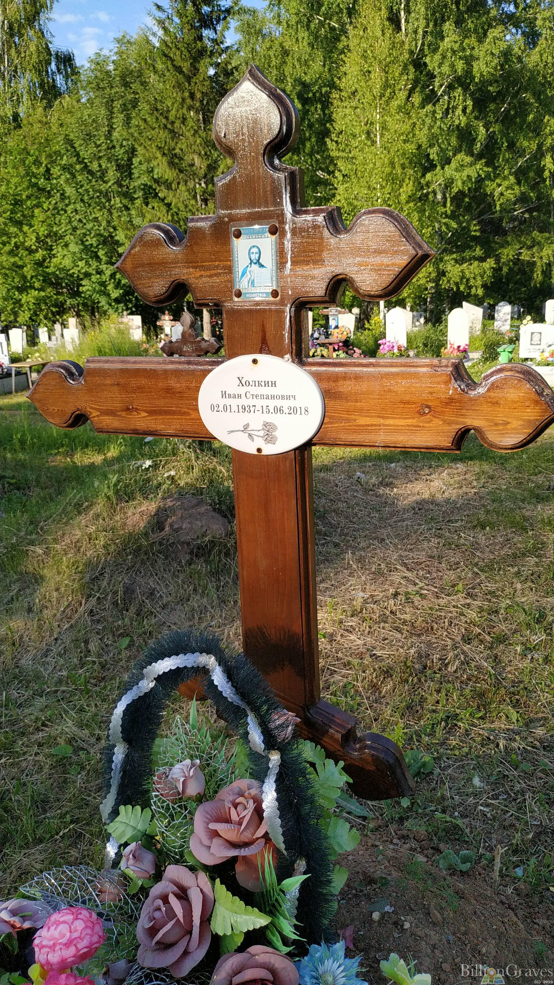 Холкин Иван Степанович
