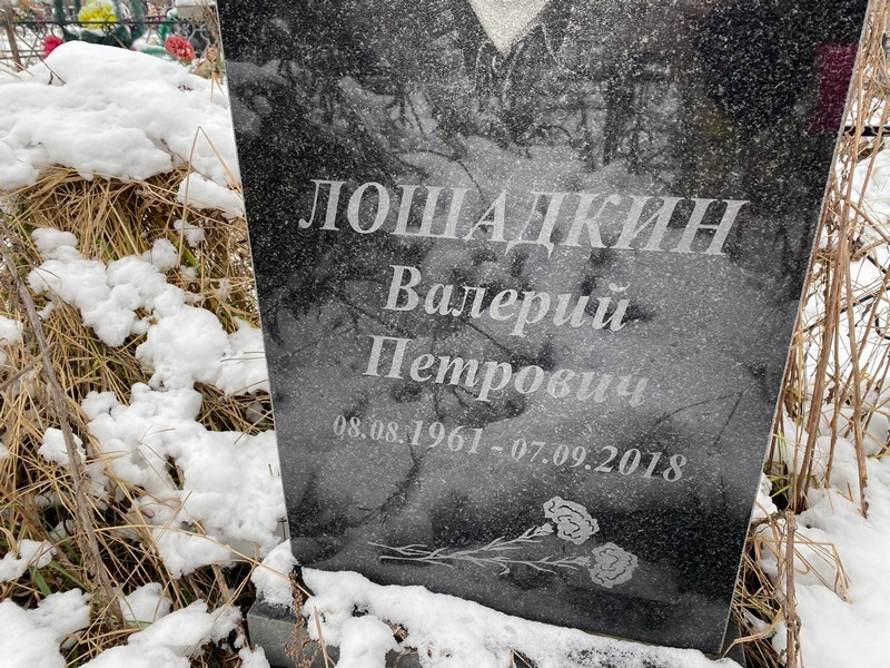 Лошадкин