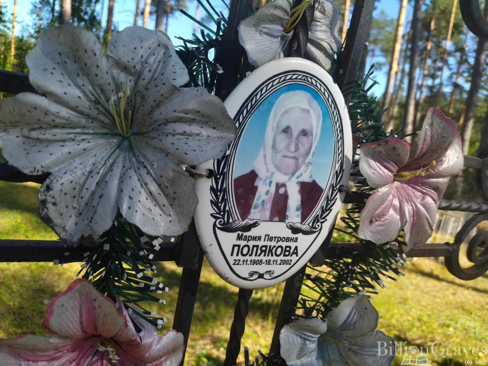 Полякова Мария Петровна