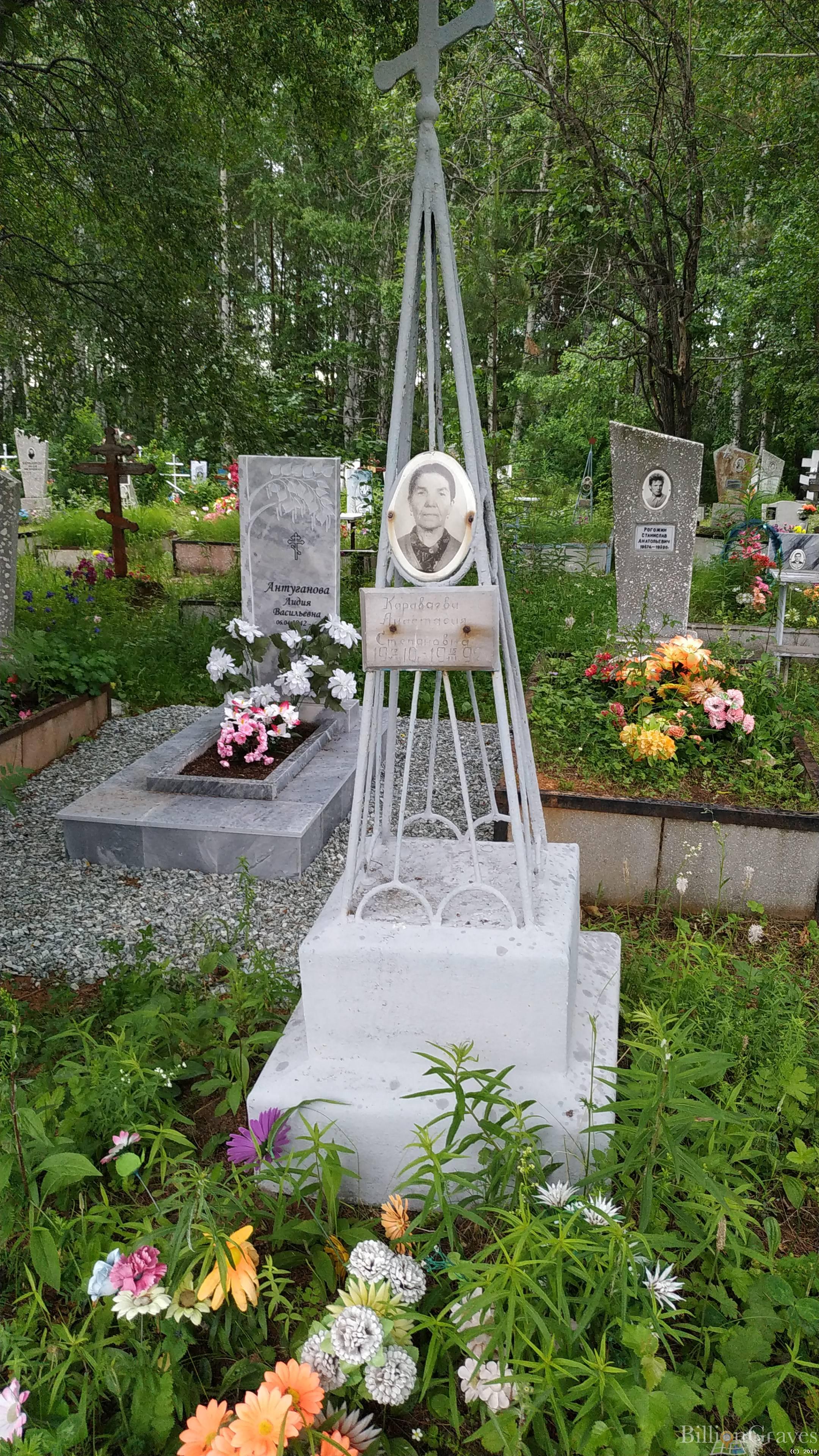 Караваева Анастасия Степановна
