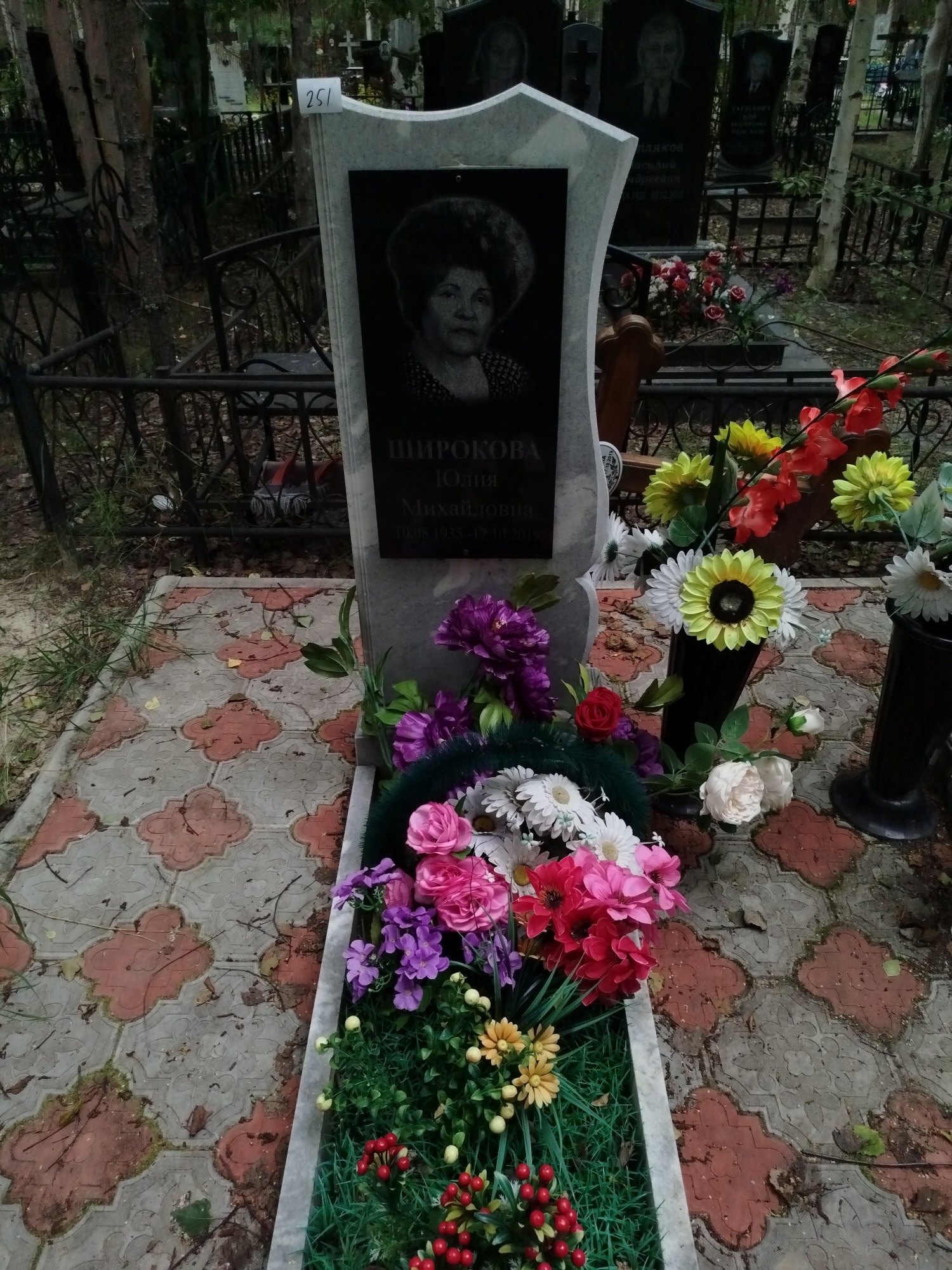 Широкова Юлия Михайловна