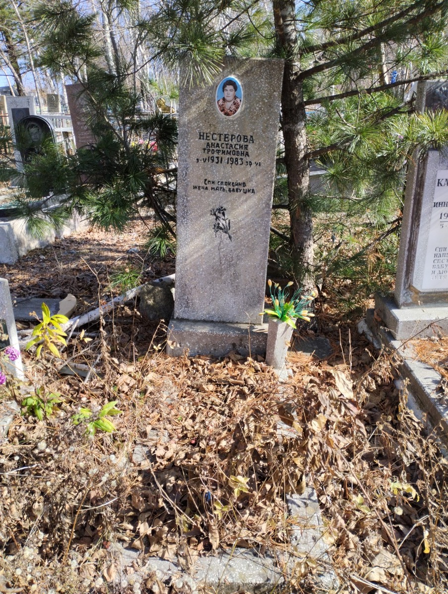 Нестерова Анастасия Трофимовна