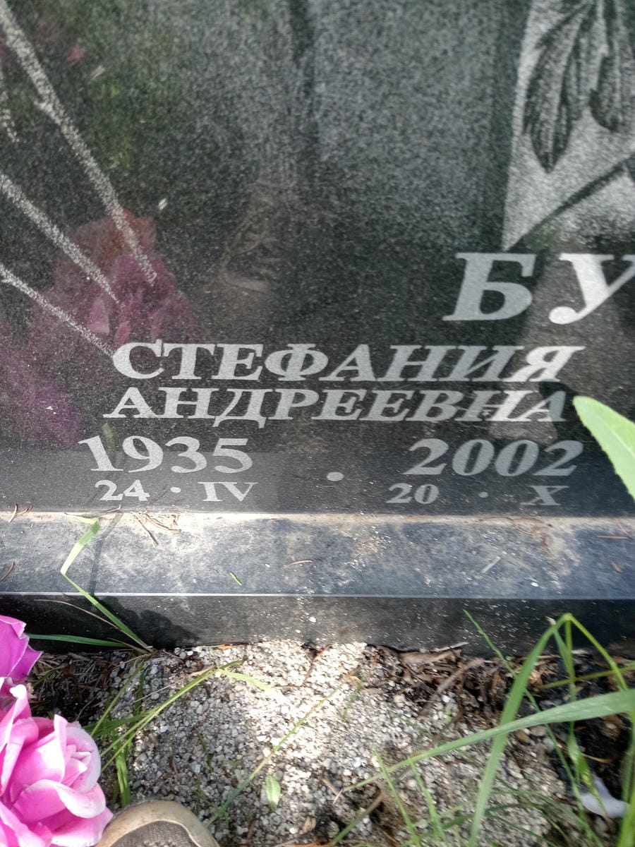 Булавина Стефания Андреевна