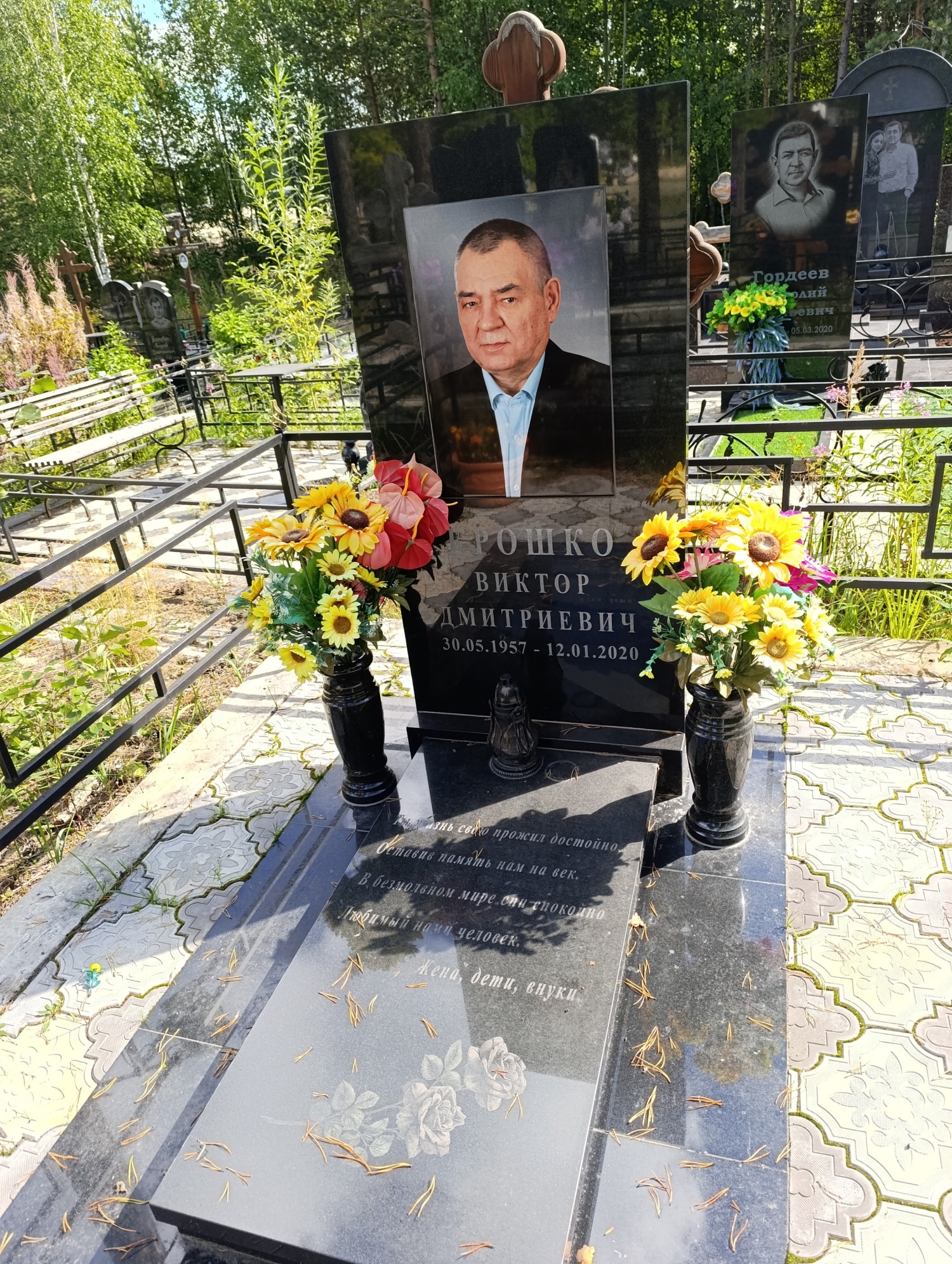 Крошко Виктор Дмитриевич
