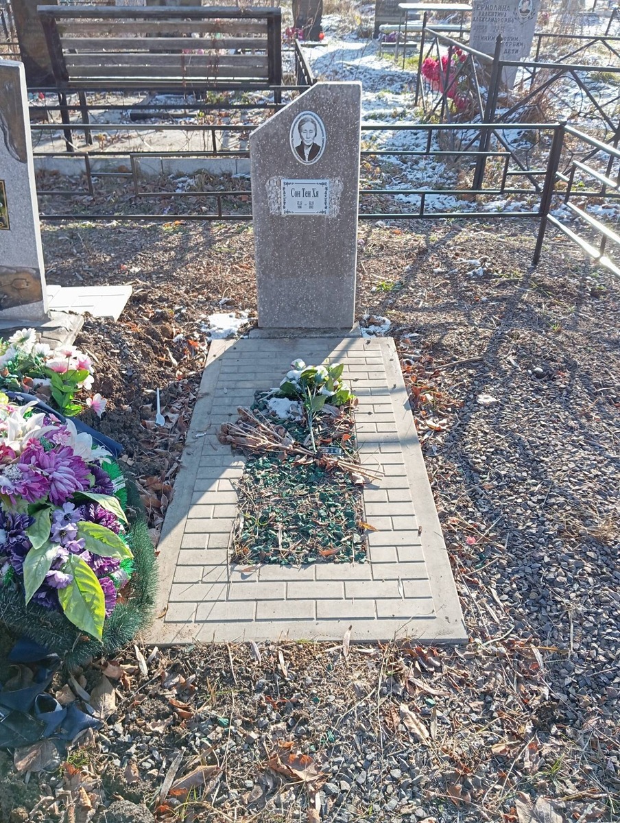 Сон Тен Хя
