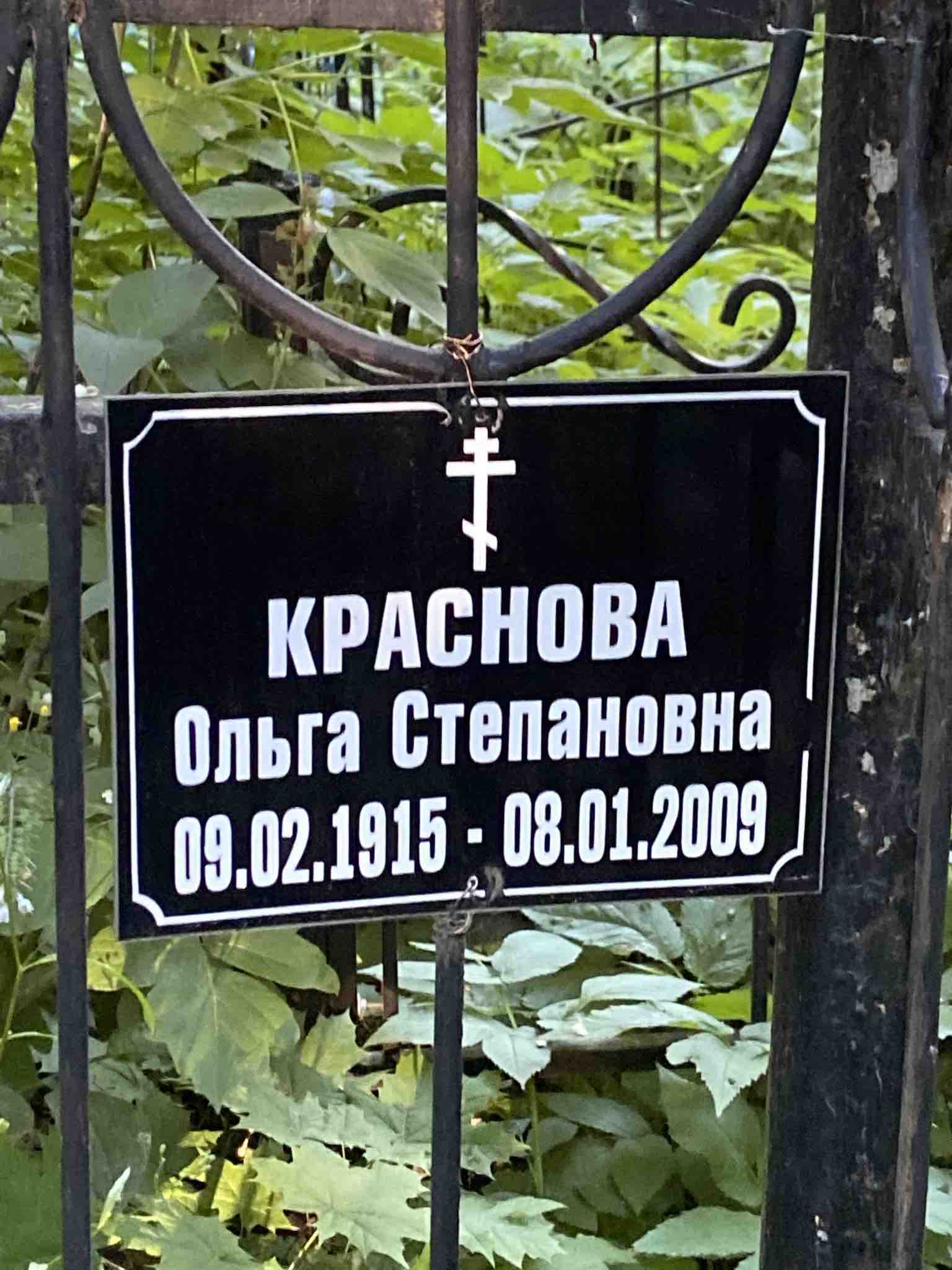 Андриашевич Николай Степанович